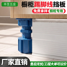 工厂批发卡扣橱柜厨房PVC波纹踢脚板挡水板踢脚线装饰防水地脚线