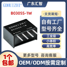 DC模块 B0305S-1W定压3.3V转5V单路输出非稳压小体积隔离电源模块