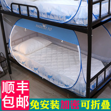 P66D蒙古包蚊帐学生宿舍上下铺通用子母床拉链款免安装单人高低床
