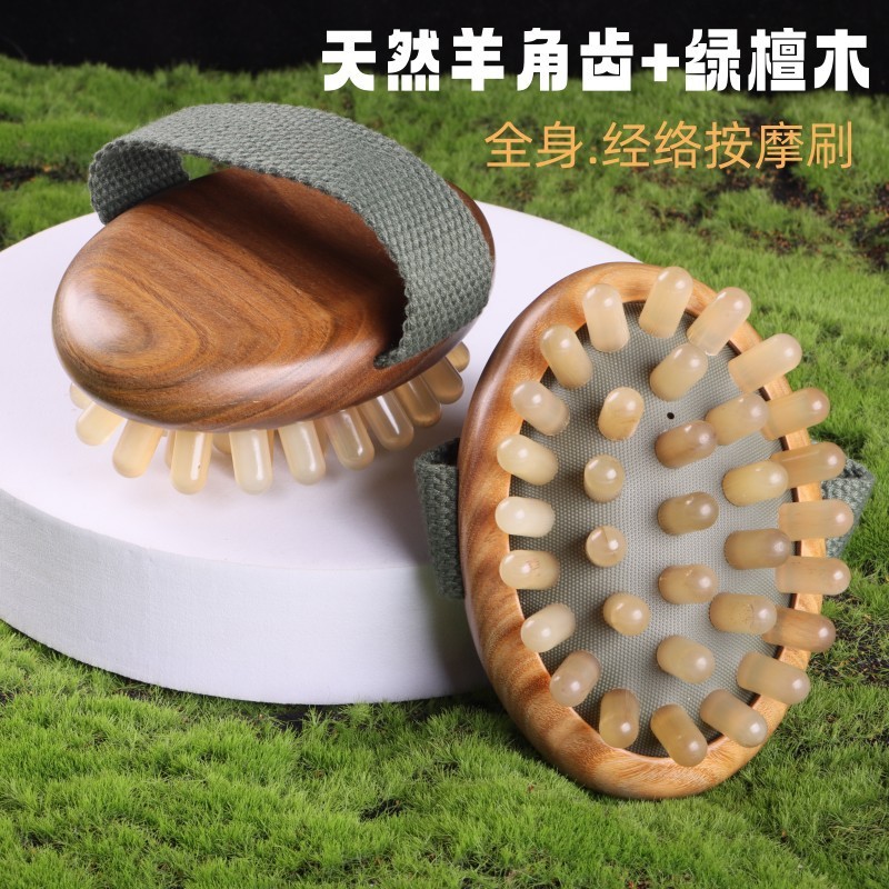 大恒身体气囊按摩梳绿檀羊角齿经络刷全身通用木质干刷便携按摩梳|undefined