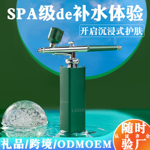 Home beauty instrument oxygen injector spray hydrating instrument handheld portable Nano spray hydrating instrument oxygen injector wholesale