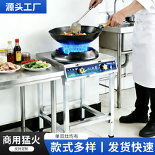 厂家直供猛火灶商用猛火煤气灶架子炉液化气中压高压爆炒饭专用