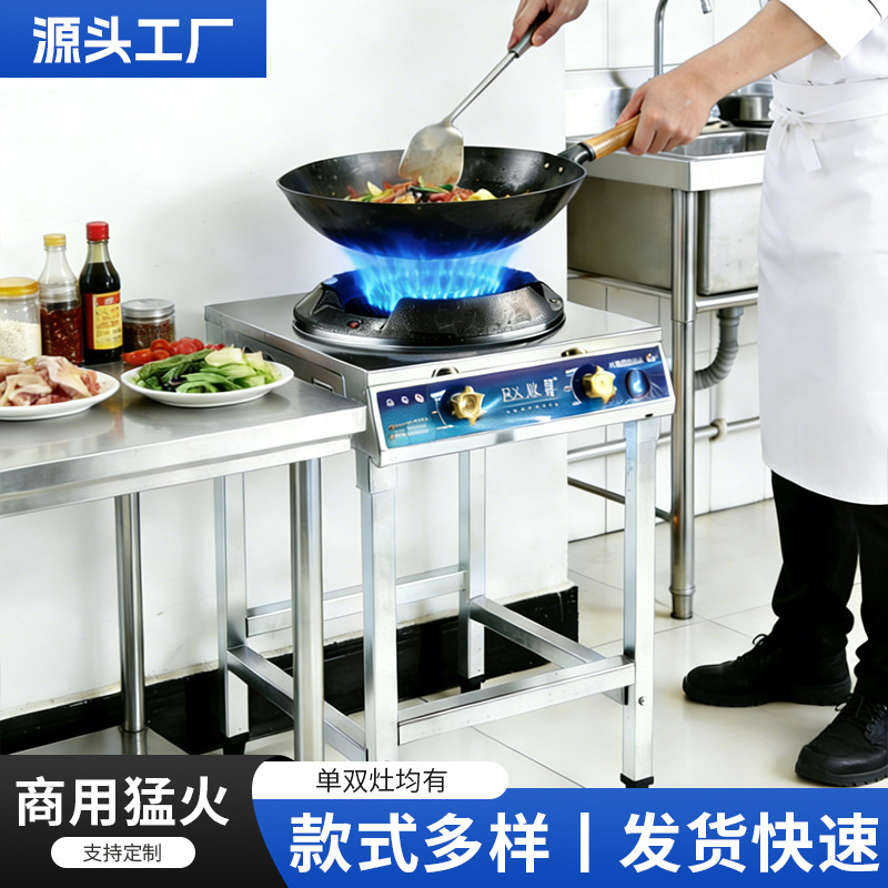 厂家直供猛火灶商用猛火煤气灶架子炉液化气中压高压爆炒饭专用