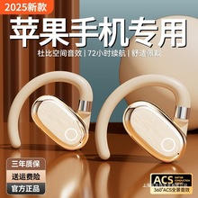 苹果专用2025新款无线蓝牙耳机16promax无线15运动14原装13正品12