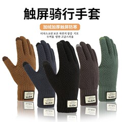 毛线手套骑车骑行男士加绒加厚保暖防寒冬季防风触屏针织手套批发