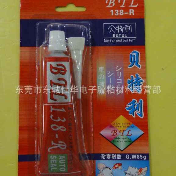 贝特利密封胶 BTL138-R 红 密封胶 高温密封胶 85g (图)