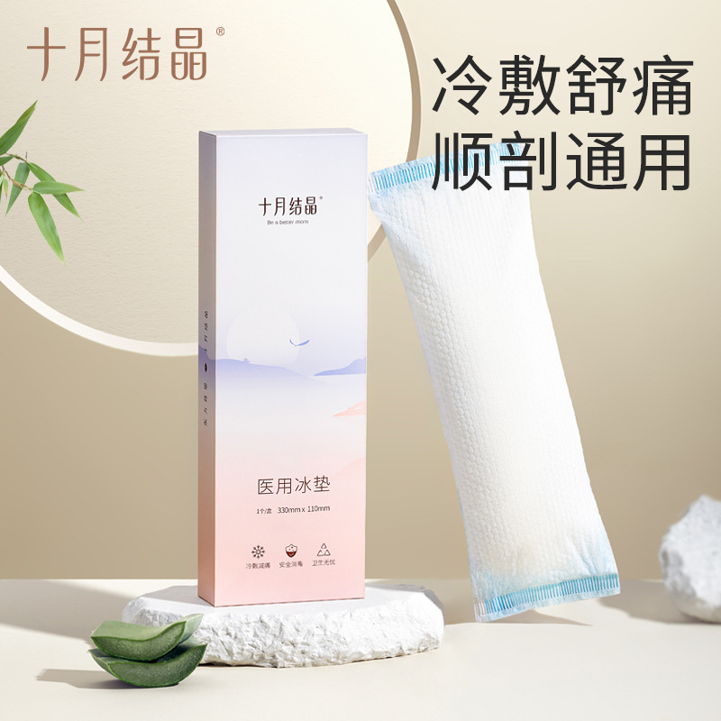 October Crystal Perineal Cold Compress Pad for Postpartum Pain Relief, C-Section and Side Incision Wound Ice Compress, Private Area Pad, 1 Piece