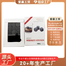 酒具套装;冰酒石;酒杯