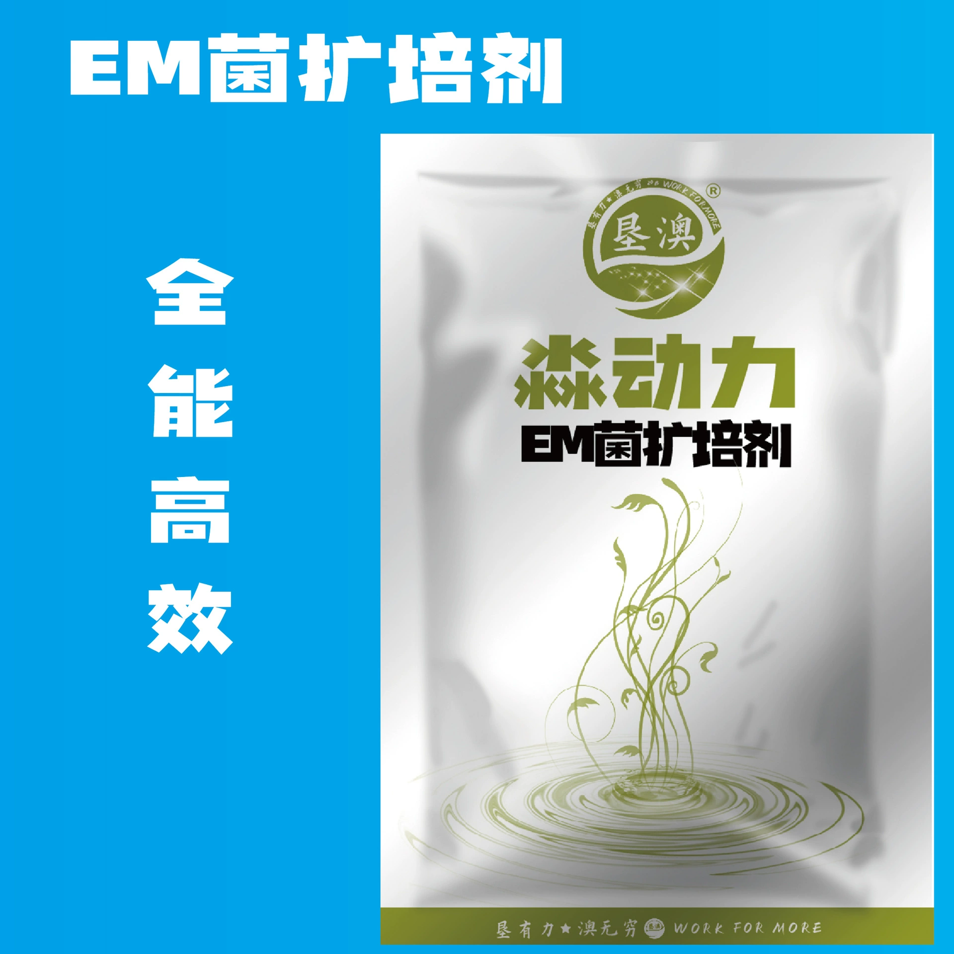 Kenaomiao Power Aquatic Probiotics EM Bacteria Разложение синих водорослей Эссенциальный диатомовый очиститель черной воды Биологическая модификация дна