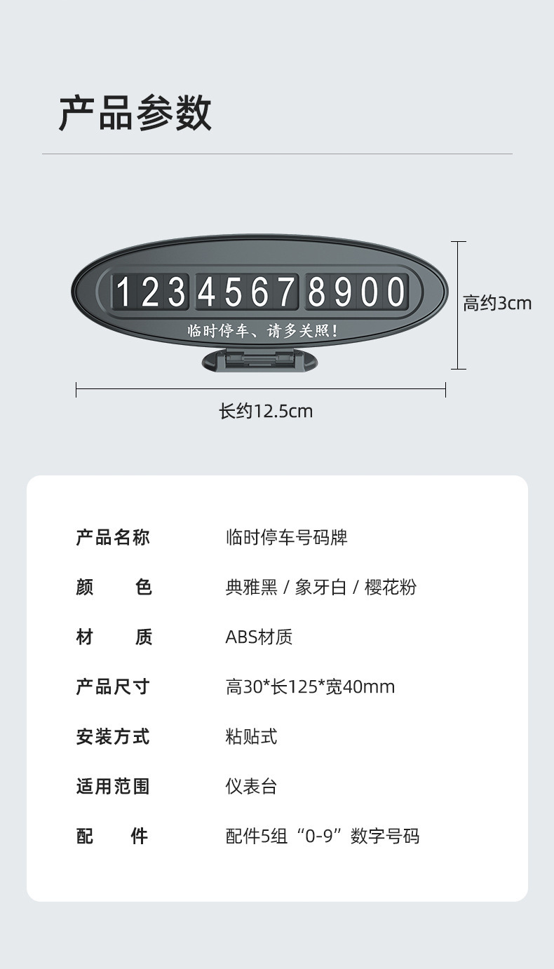 Temporary Parking Sign, Car Moving Parking Number Plate, Personalized Flip-Up Parking Sign, Creative Car Moving Parking Sign