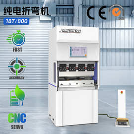 小型折弯机18T/800纯电电动伺服数控折弯机迷你金属折边折板机