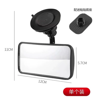 General Motors High-Definition Blind Spot Auxiliary Mirror Baby Observation Mirror Rear View Small Round Mirror Wide Angle 360 ​​Degree Blind Spot (Other Automotive Exterior Supplies) - square-baby-rearview-mirror-suction-cup-type-comes-with-sticky-bottom