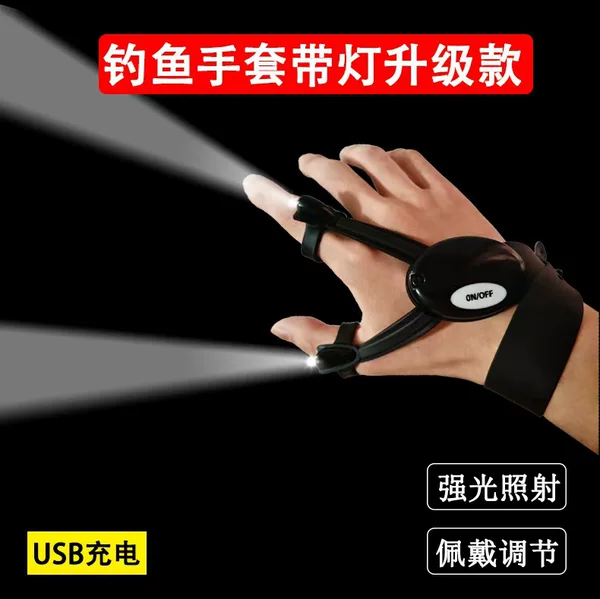 Cross-Border Fishing Gloves with Light Flashlight Camping Lighting Two-Finger Sun Protection Breathable Outdoor Night Running Light Wholesale Gloves