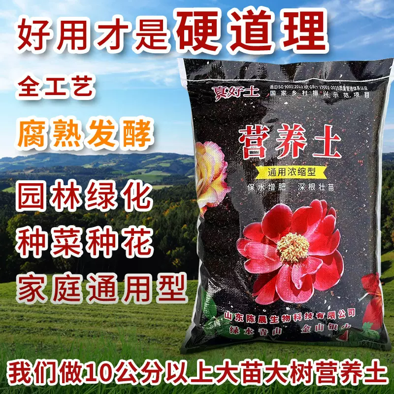 种植有机营养土多肉月季玫瑰花卉有机种植土花肥花土超市花店批发