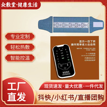 12档加长护腰透视药盐绑带加长热敷包家用全身通用