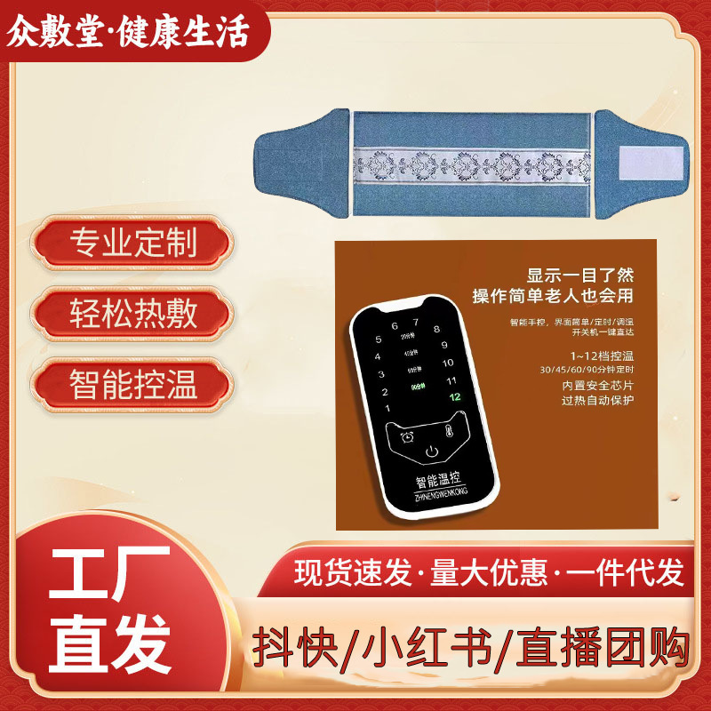 12档加长护腰透视药盐绑带加长热敷包家用全身通用