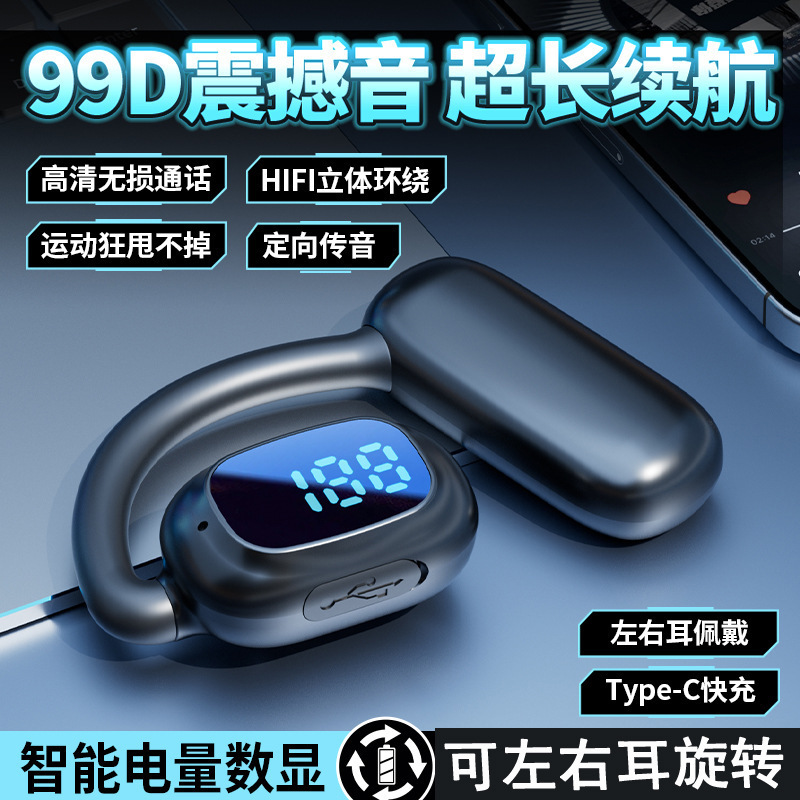 爆款无线蓝牙耳机可左右耳旋转挂耳式不入耳户外跑步运动风高音质