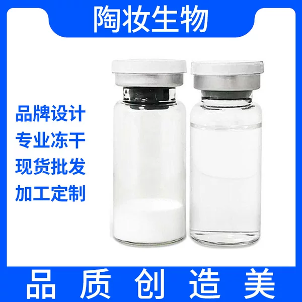 Freeze-dried powder expert 10ml oligopeptide repair freeze-dried powder moisturizing moisturizing repair skin can be tested for the record