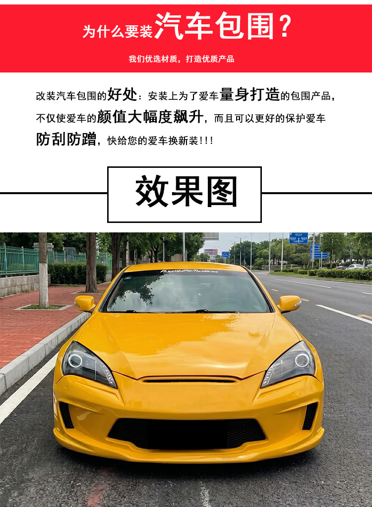 09-15 Genesis Coupe rear bumper body kit modification