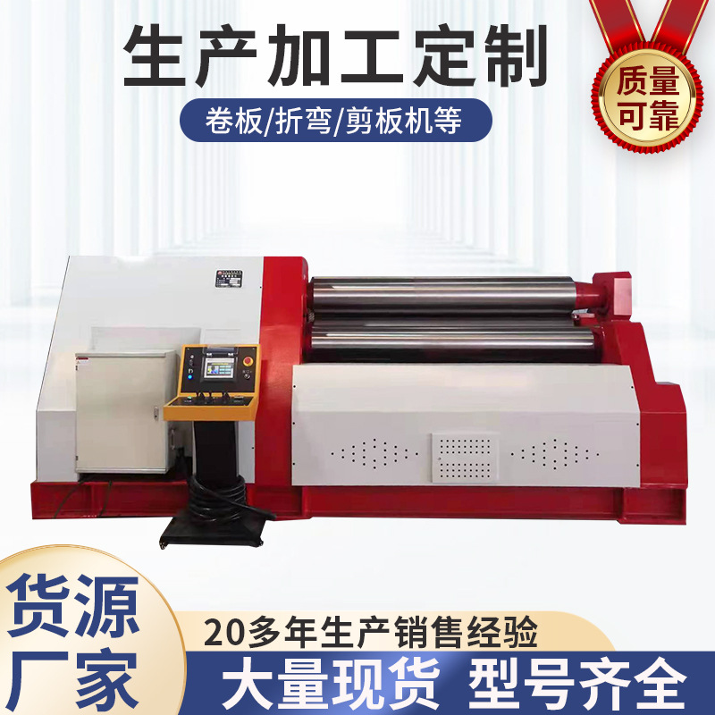 三包W12-20X2500全自动数控液压四辊卷板机卷筒机卷圆机 可选配