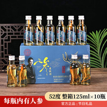 人参鹿鞭酒52度枸杞酒整箱小酒人参肉苁蓉酒养生酒送礼人参酒礼品