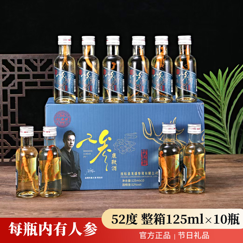 人参鹿鞭酒52度枸杞酒整箱小酒人参肉苁蓉酒养生酒送礼人参酒礼品