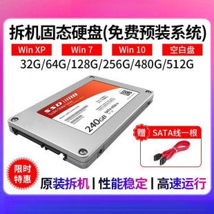 256G512G̨ʽ�C�Pӛ��SSD2.5��Ӳ�P1T240G�̑BӲ�P60G120G128G