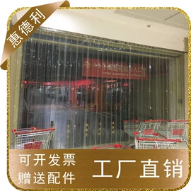 门帘、小窗帘;保护膜;防静电帘