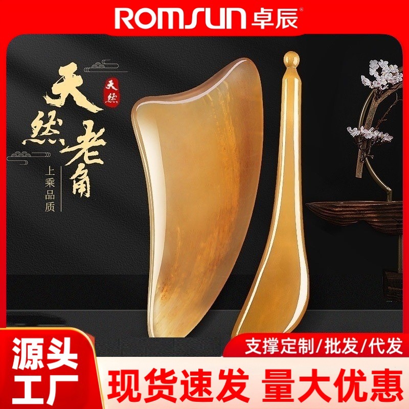 卓辰老角刮痧板面部美容专用拨筋棒全身刮板脸牛羊角厂家批发