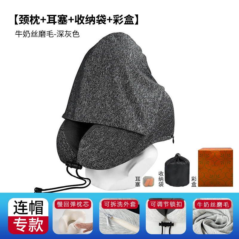 跨境新款带帽u型枕记忆棉户外旅行枕可拆洗连帽便携飞机颈枕批发|undefined