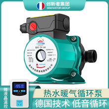 创新者家用220v小型地暖增压管道泵屏蔽泵低音加压水泵暖气循环泵