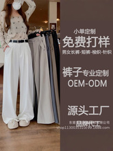 服装加工厂小批量服装定制针织休闲裤服装代工厂定做衣服定制打版