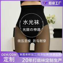 定制黑透肤水光袜春秋薄款一体裤收腹提臀不掉档防勾丝黑丝打底裤