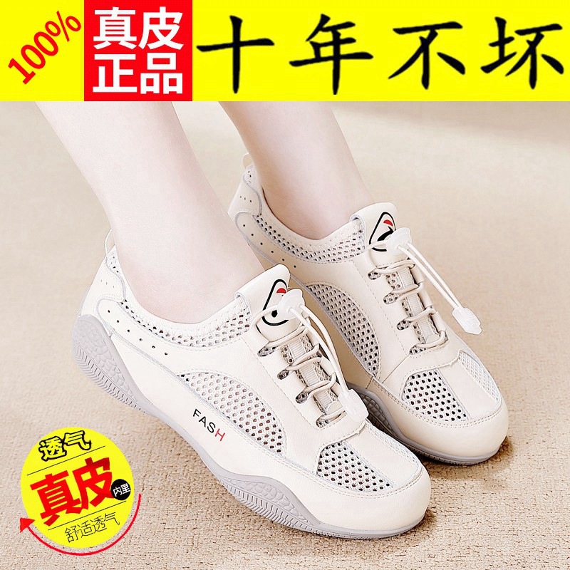 真皮运动鞋女2023秋季百搭网面网眼平底厚底轻便休闲鞋防滑减震鞋