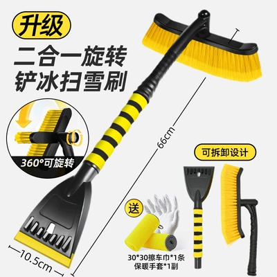 Kempinq və səyahət — Snow removal shovel car car snow - multifunctional-snow-removal-brushyellow-comes-with-warm-gloves-car-wipes-rotatable-and-removable