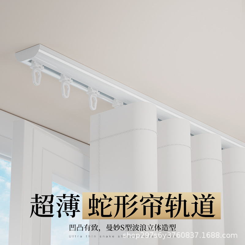静音超薄阳台飘窗内开窗圆弧蛇形帘轨道超薄窗帘轨道滑轨