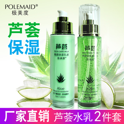 aloe Water emulsion Replenish water Extremely Mido Moisture Repair War pitting pore Pressing Water emulsion suit wholesale