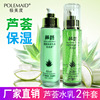 aloe Water emulsion Replenish water Extremely Mido Moisture Repair War pitting pore Pressing Water emulsion suit wholesale