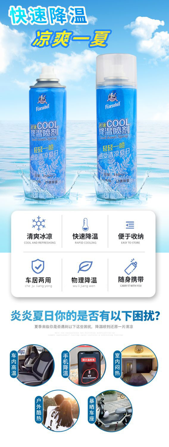 Cooling Spray for Rapid Cooling in the Car during Summer, Outdoor Air Conditioning for Military Training Vehicles, Air Cooling for Vehicles, Quick Cooling