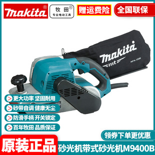 Original Makita Makita belt sandpaper machine belt machine woodworking multifunctional high-power polishing and polishing M9400B