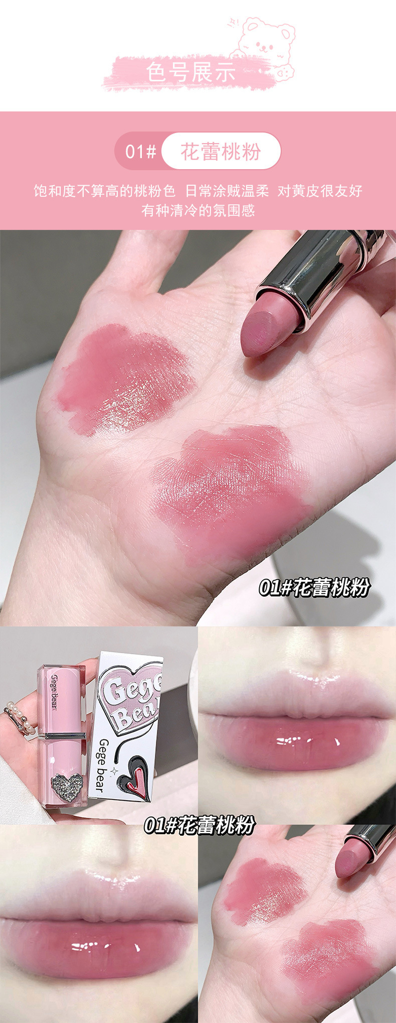 Gegebear Crystal Clear and Moisturizing Sandwich Lipstick for chubby Lips Autumn and Winter Moisturizing and hydrating Student natural Nude Lip gloss undefined