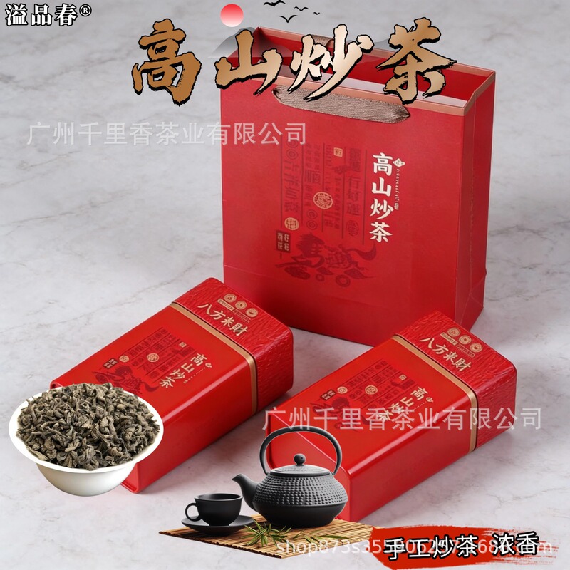 Yipinchun Wholesale New Tea, Green Tea, Biluochun Fragrant Tea, High Mountain Roasted Tea, Direct Sales from the Manufacturer, Large Quantities, Favorable Prices, Bulk and Canned Packaging