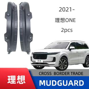 Suitable for ideal ONE lining rear door car fender manufacturers wholesale large quantity discount cross-border sales