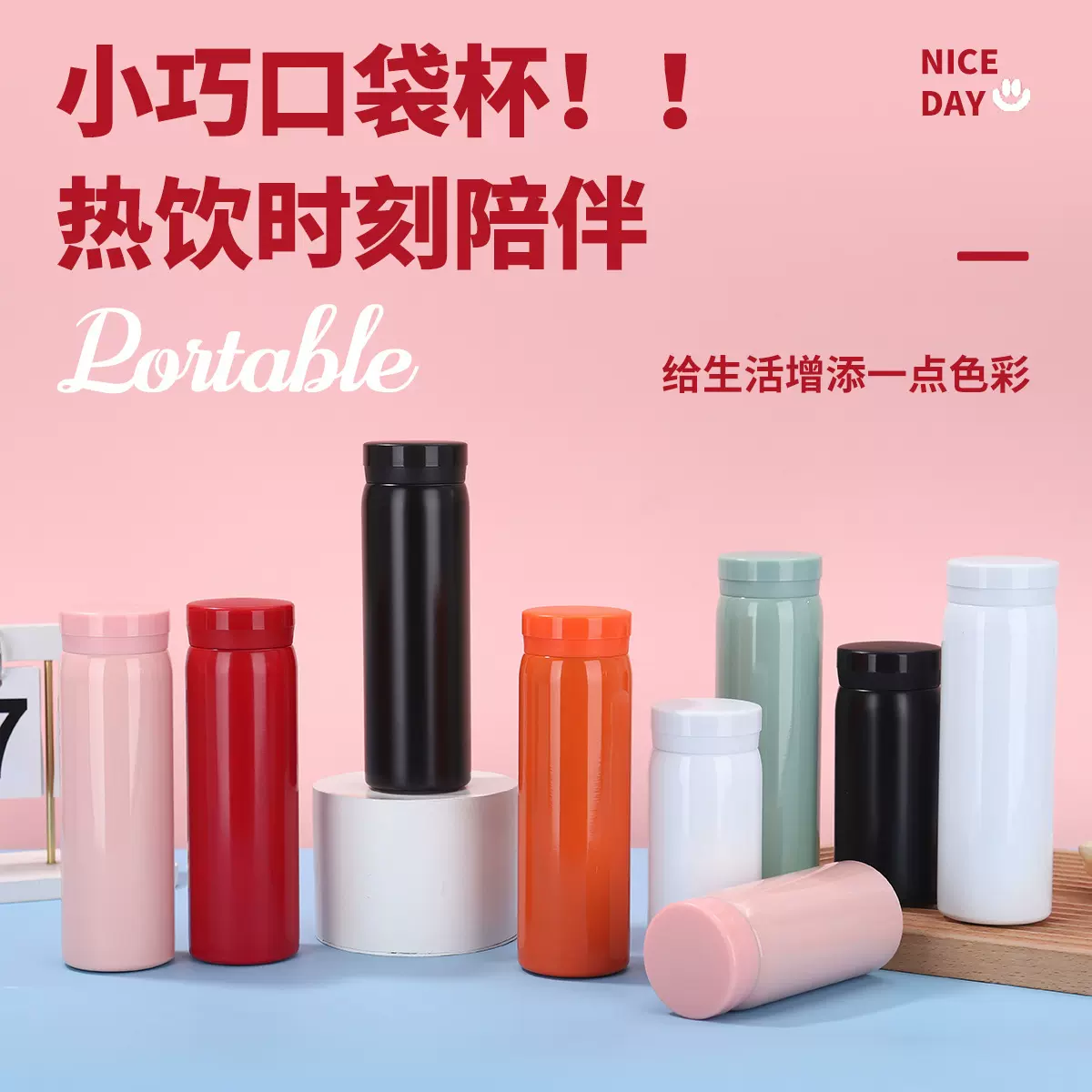 新款简约马卡龙色304不锈钢保温杯学生上学便携口袋杯防摔随手杯