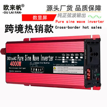 跨镜热销款车载纯正弦波逆变器12v24v转220v电源转换器4000w数显