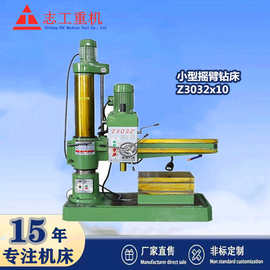 厂家供应32钻床 普通摇臂钻床 Z3032 小型机械摇臂钻钢轨钻孔机
