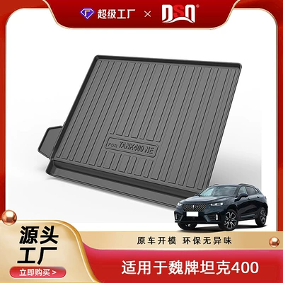Trunk Mat — Special Car-Specific Trunk Mat - 2023-2026-tank-400-new-energyhi4-t-trunk-mat-tpe-material-waterproof-bag-rolled-up-for-delivery