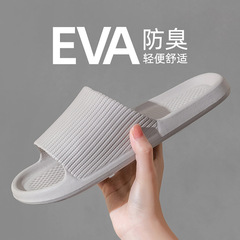 Cool Feeling Slippers for Ladies, Summer Non-Slip Indoor Home Bathroom Shower Thick Sole Slippers for Men in Summer