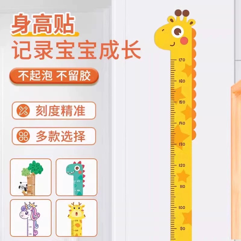 Cartoon children's rostometer, removable sticker on wall