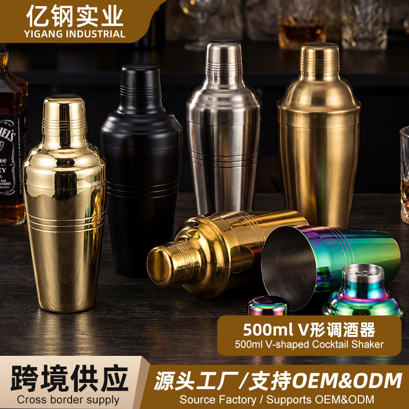 跨境V形调酒器304不锈钢电镀冰摇杯加厚酒吧鸡尾酒摇酒壶调酒奶茶